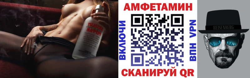 Амфетамин Розовый  Новоалтайск 