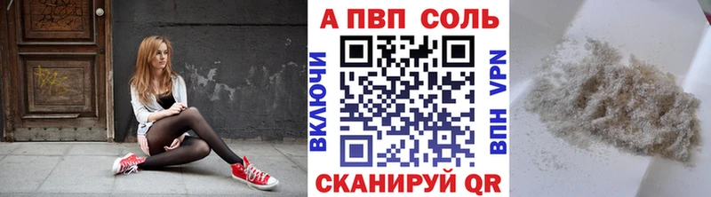 как найти закладки Новоалтайск А ПВП Crystall