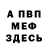 Метадон кристалл Michi Fuss