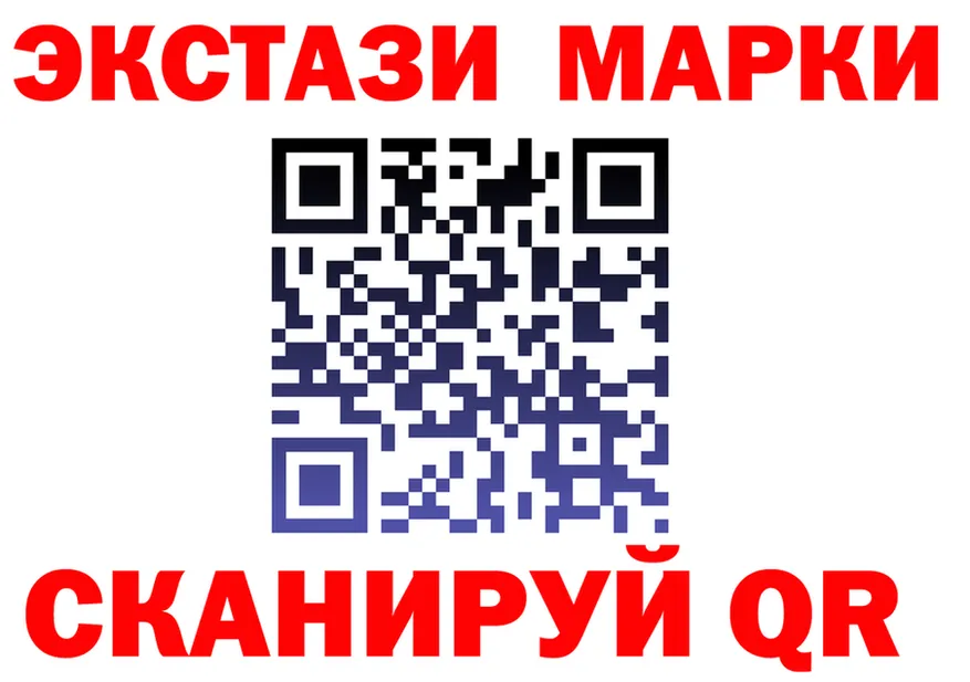 Наркотические марки 1500мкг ТОР shop hydra Новоалтайск