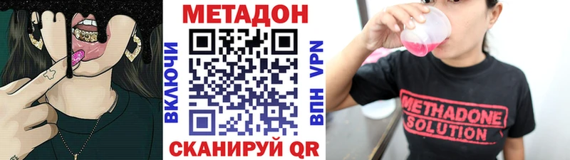 даркнет сайт  Новоалтайск  Метадон мёд 